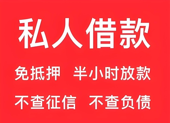 成都应急短借