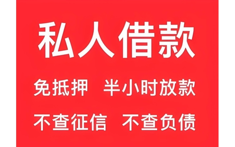 成都应急短借